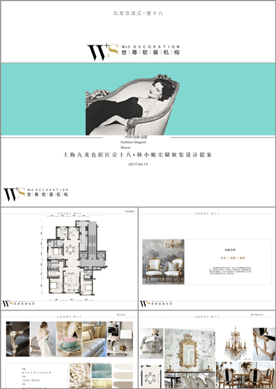【香港无间设计】上海九龙仓滨江壹十八·韩小姐宅邸软装设计提案