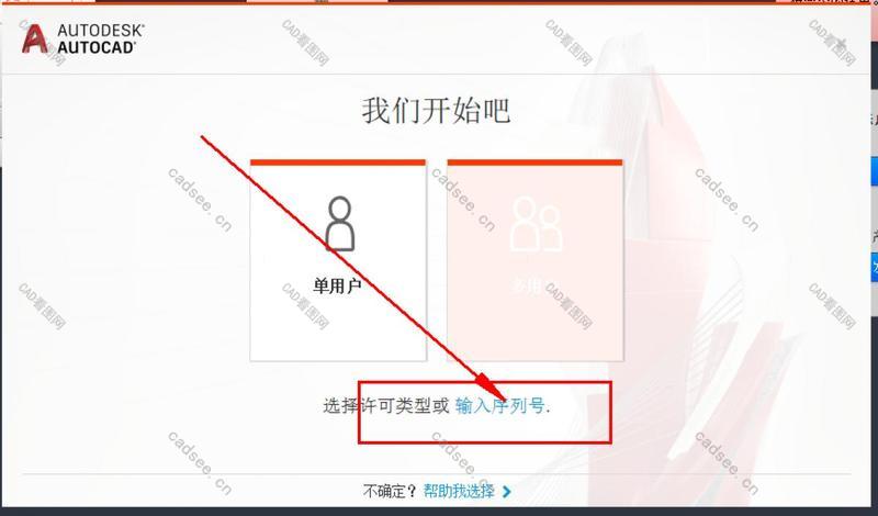 Auto CAD2020官方中文版【CAD2020破解版】完整简体中文版