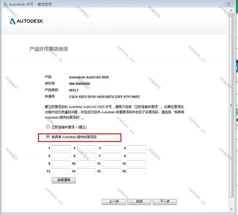 Auto CAD2020官方中文版【CAD2020破解版】完整简体中文版