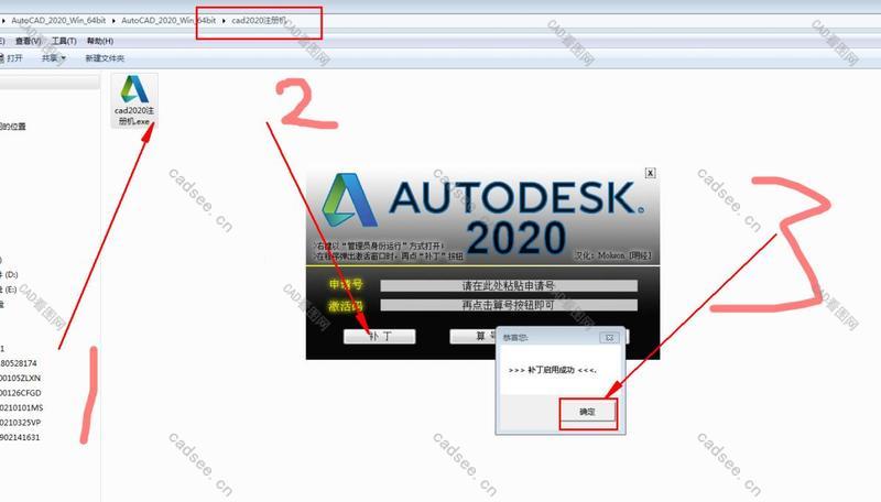 Auto CAD2020官方中文版【CAD2020破解版】完整简体中文版