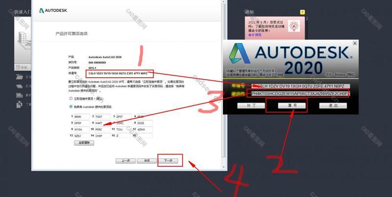 Auto CAD2020官方中文版【CAD2020破解版】完整简体中文版
