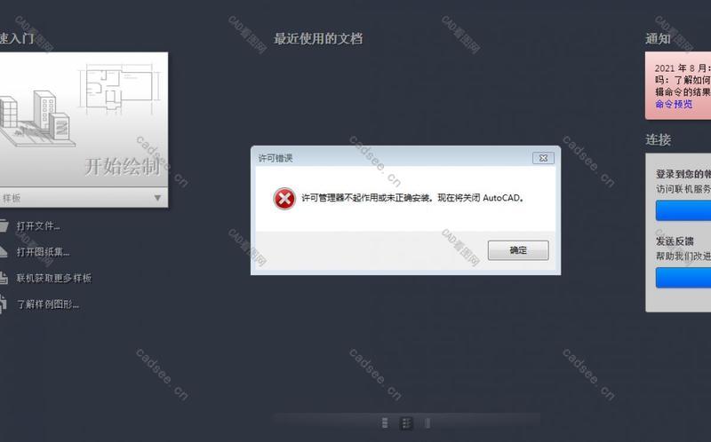 Auto CAD2020官方中文版【CAD2020破解版】完整简体中文版