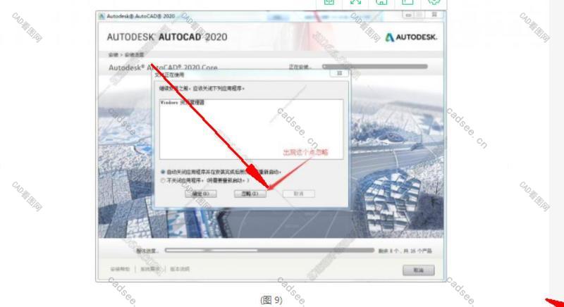 Auto CAD2020官方中文版【CAD2020破解版】完整简体中文版