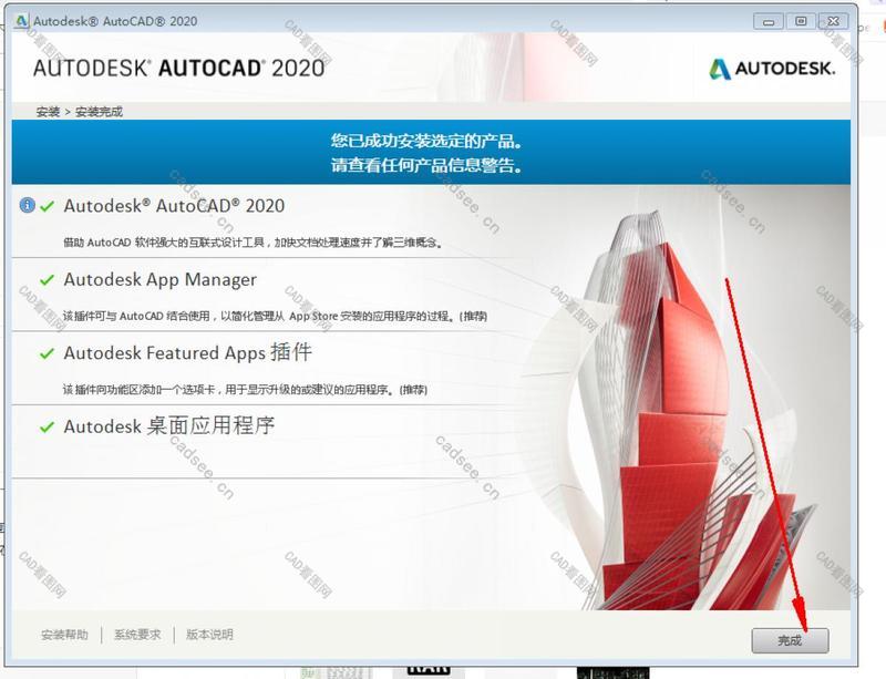Auto CAD2020官方中文版【CAD2020破解版】完整简体中文版