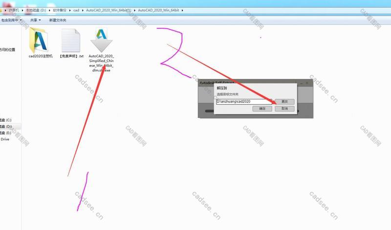 Auto CAD2020官方中文版【CAD2020破解版】完整简体中文版